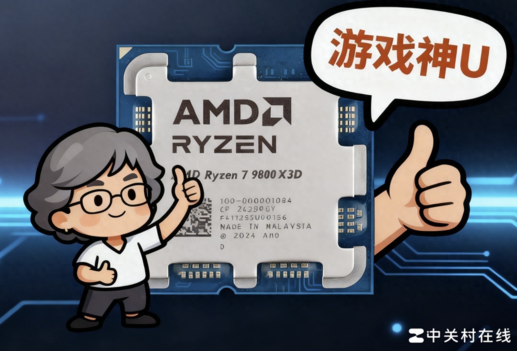 頂級玩家為什么裝機首選AMD銳龍7 9800X3D？千幀游戲給你答案