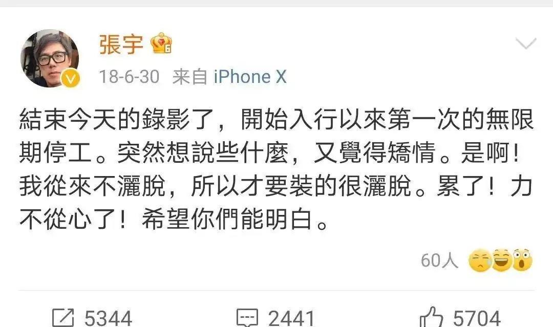 58岁歌手张宇近况:病逾四月,白发苍苍形单影只,妻子安排后事