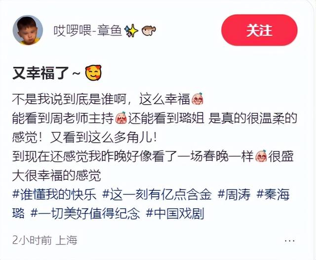 戏剧梅花奖暴露咖位:周涛靠边站,秦海璐上不了桌,C位全是大佬