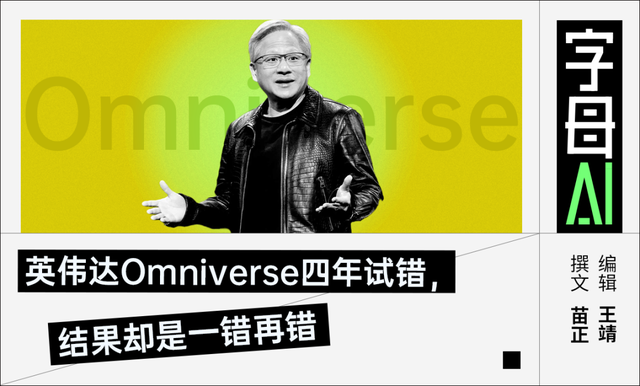 黃仁勛最想贏的一仗，四年仍在原地踏步