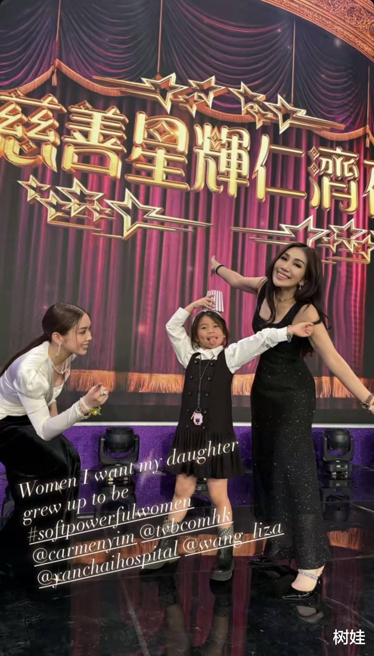 何超盈带7岁女儿出席TVB慈善夜，坐第一排捐了百万，与汪明荃同框