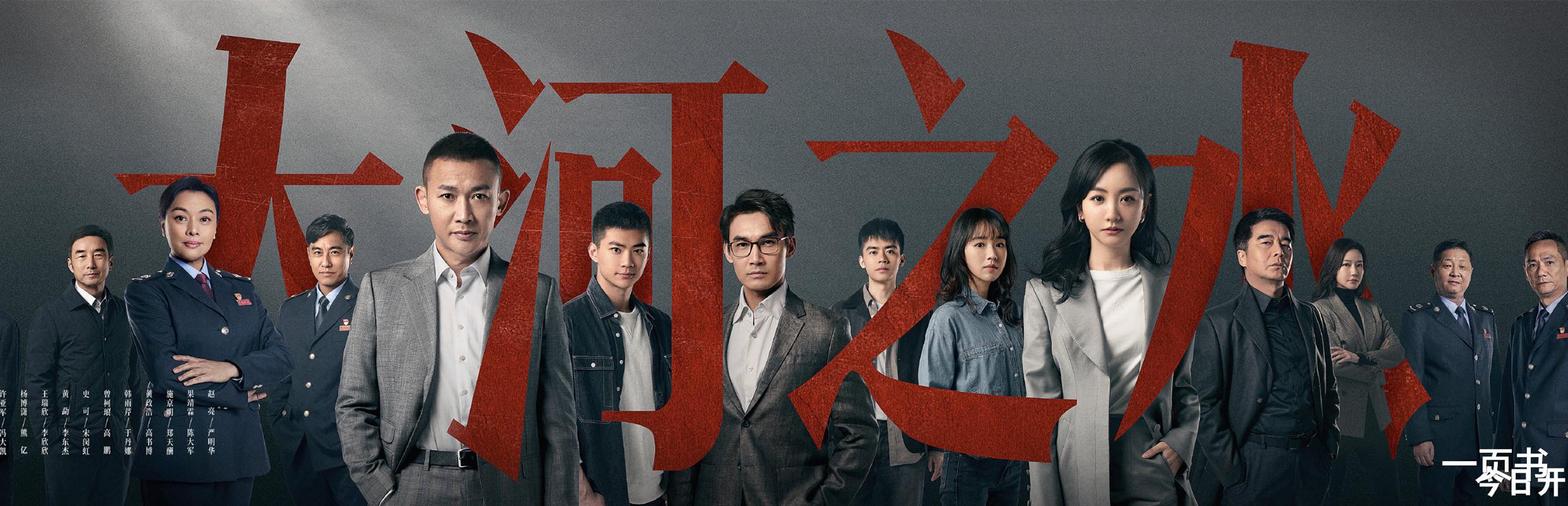 《大河之水》要不是李东杰步了陈大军后尘，还不知，肖义林是内鬼