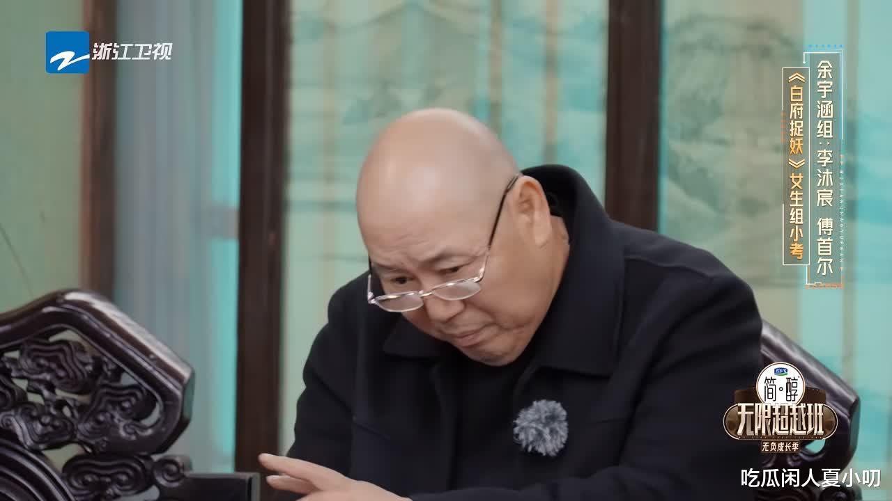 超越班3:李沐宸放弃试戏气哭傅首尔,短剧一姐的含金量还在下降