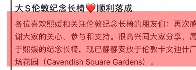 大s纪念长椅顺利落成,系粉丝众筹,具俊晔设计的雕塑至今未完工