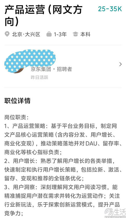 網文平臺再加一？京東似乎已經躍躍欲試
