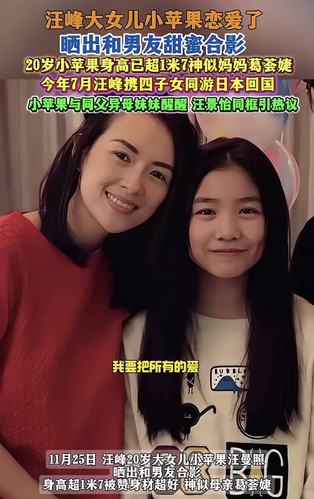 汪峰大女儿恋爱了，20岁小苹果和男友海边甜蜜拥抱！颜值像葛荟婕