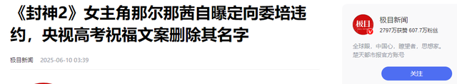 那尔那茜的瓜越扒越大,母女玩私人订制,父亲为她铺路出道即巅峰