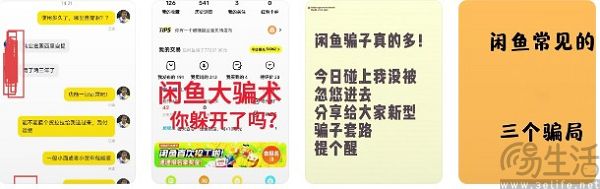 錢貨兩空，微博大V炮轟閑魚“僅退款”規則