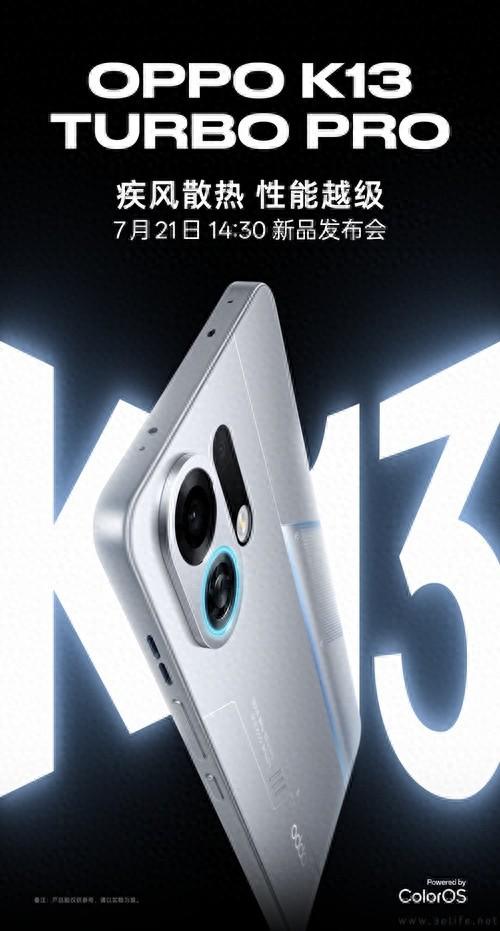OPPO K13 Turbo系列外觀揭曉，將帶來散熱配件