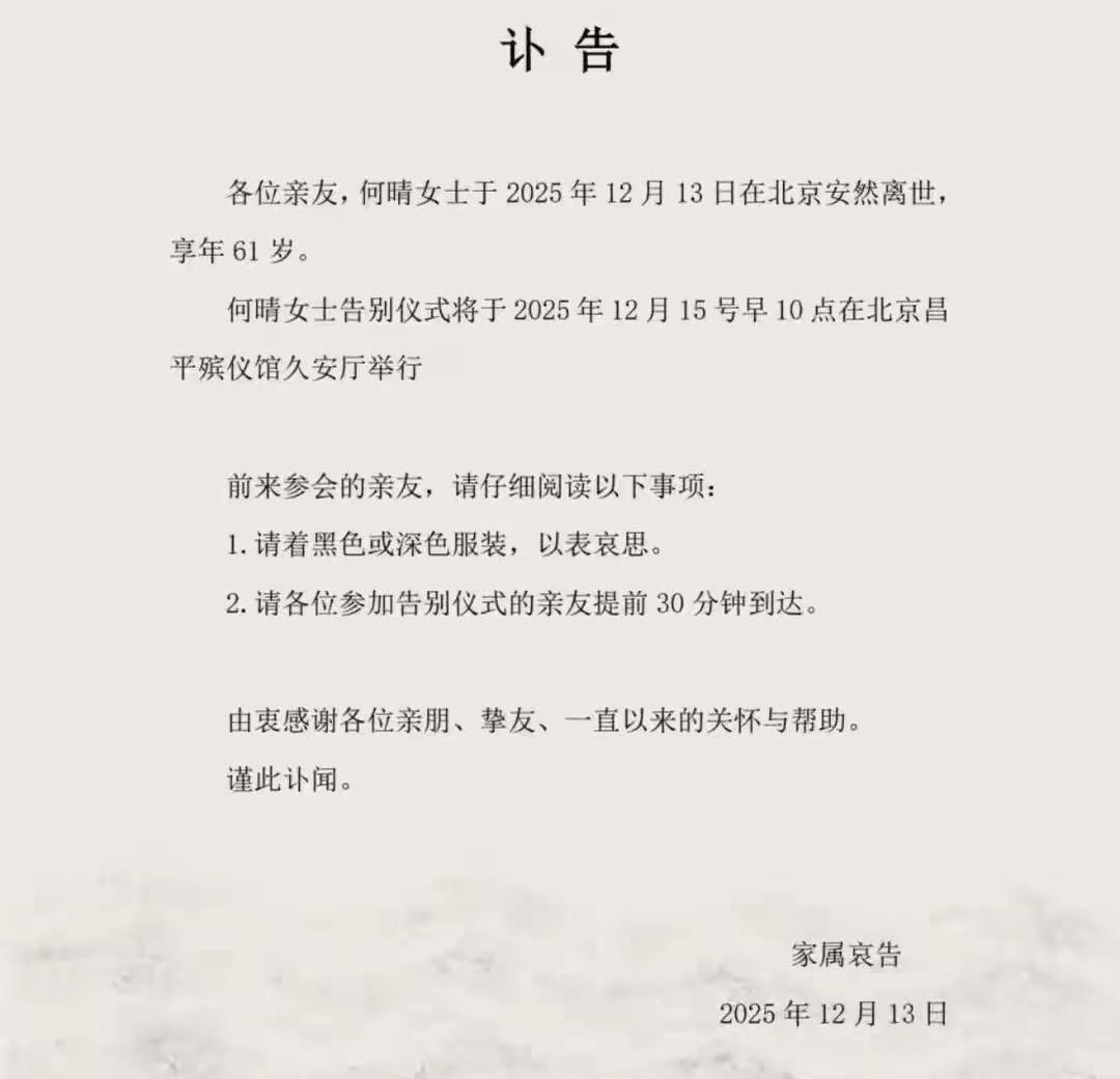 演员何晴去世！好友揭露死因，临终前住院照曝光，暴瘦到难以辨认