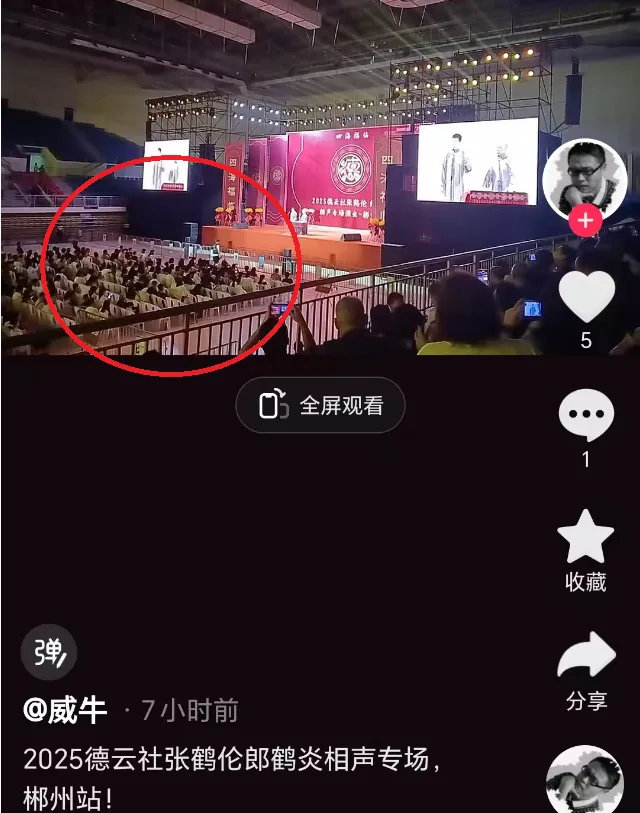 德云社的票卖不动了?昔日“秒灰”神话破灭背后的残酷真相