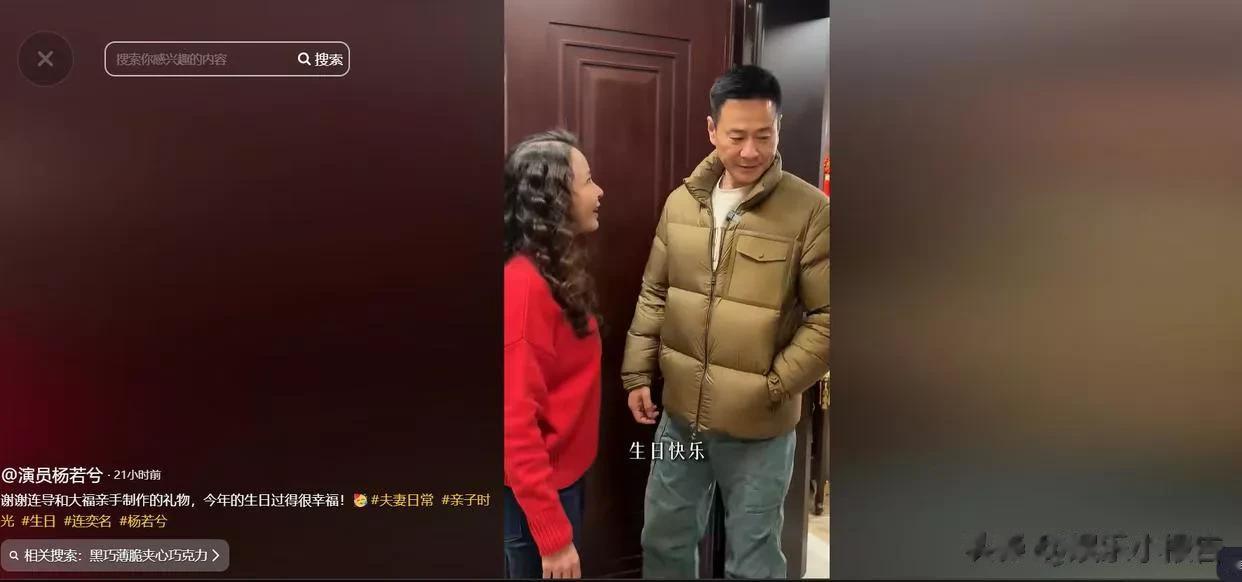 连奕名为老婆杨若兮过46岁生日，杨若兮素颜照曝光，脸肿到不敢信