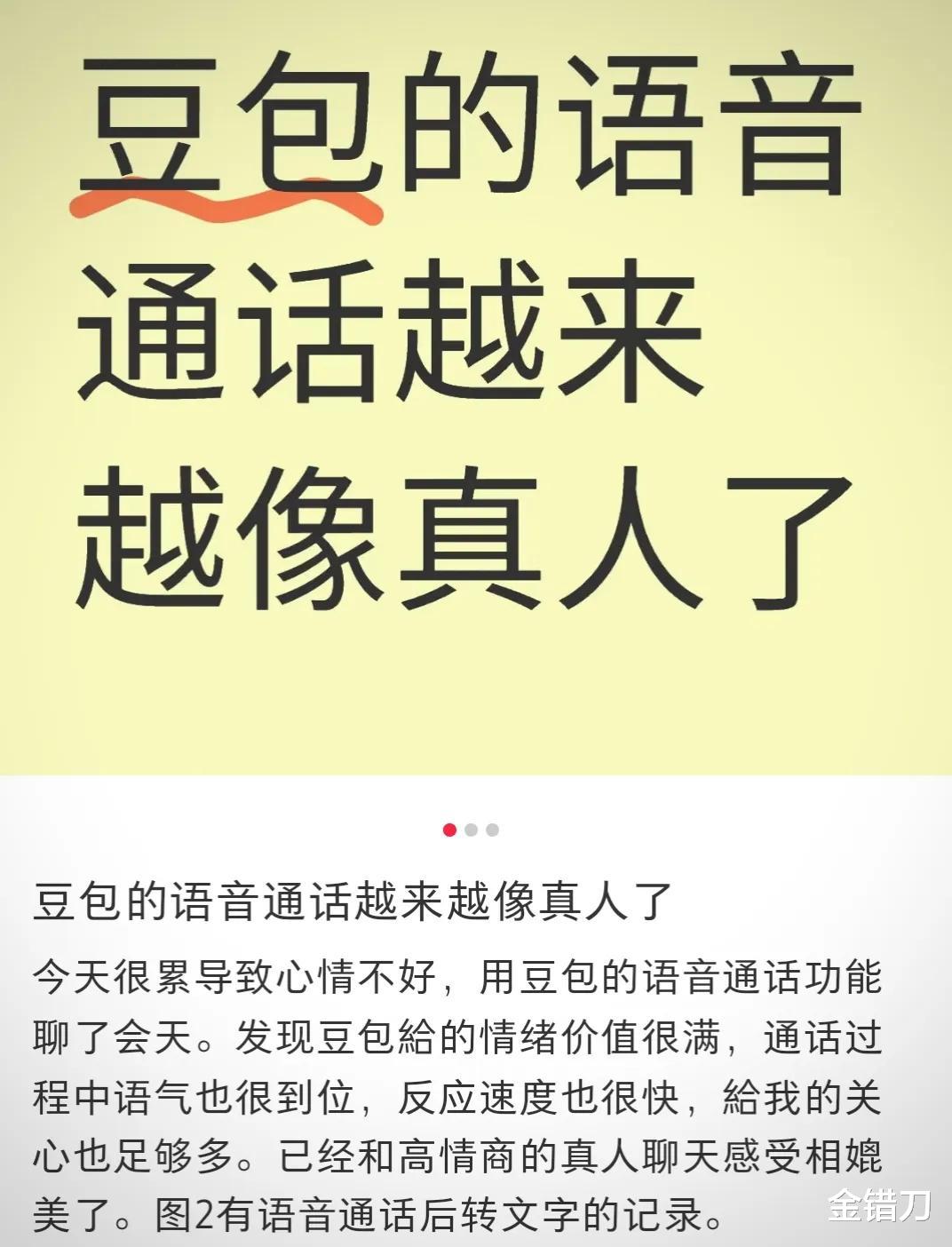 字节氪金10亿的“掌上明珠”，快被全网玩坏了