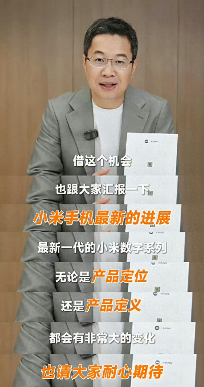 盧偉冰突然預熱：小米16系列變化非常大，全新的產品線定義