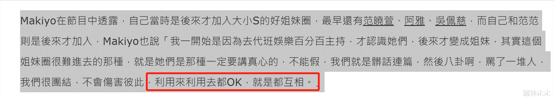 多位明星力挺杨丞琳,本人态度强硬或起诉Makiyo,对方回应随便她