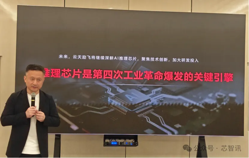 AI推理時代來臨，云天勵飛攜“算力積木”架構破解國產化難題