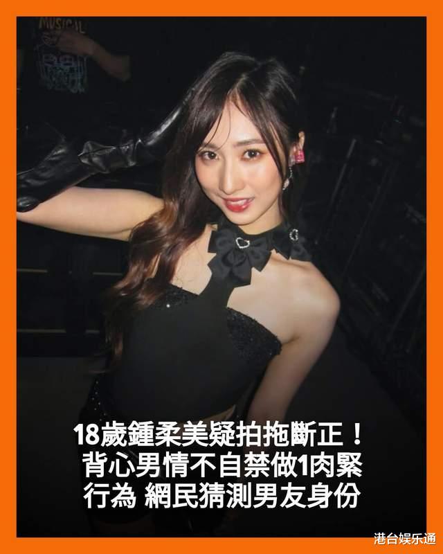 18岁TVB小花被拍到和男友亲密互动？本人否认：零接触，只是同学