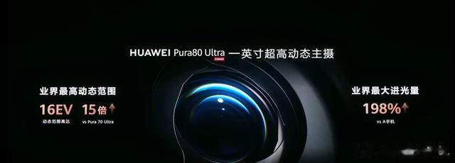 华为Pure 80系列发布,Pro版本6499元起售,产品配置、价格汇总