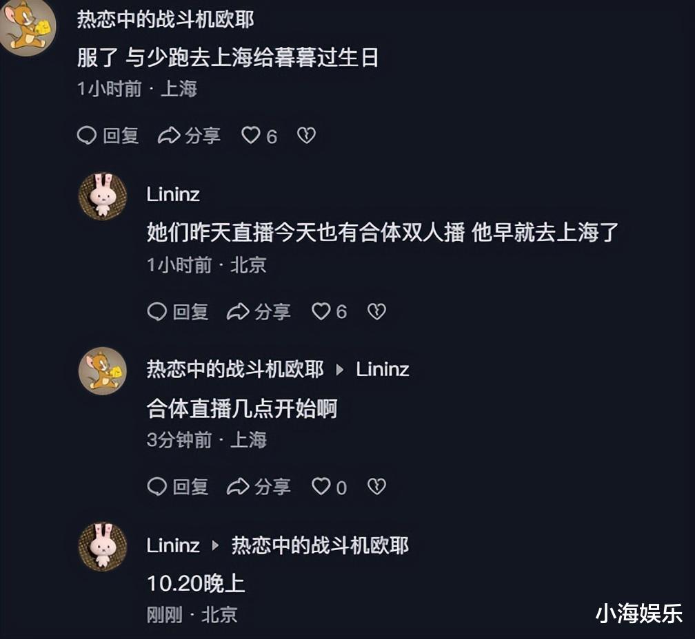 何与为虞书欣庆33岁生日，前天连线已露端倪，秘密飞上海闷声干大事