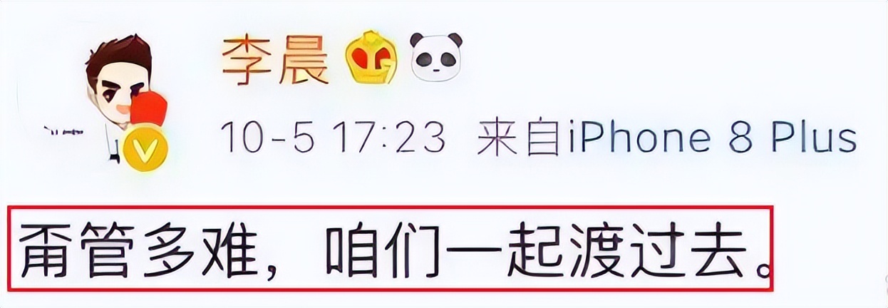 知名记者曝李晨和冰冰曾领证，还为女方筹了几千万，并非无情之人