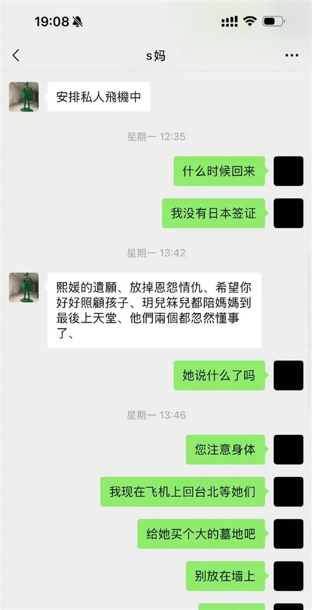 其实,S妈才是看得最透彻的那位,和汪小菲聊天记录里暴露了一切
