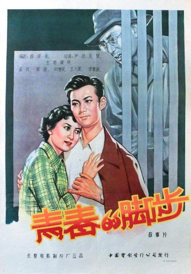 六十年代北影厂四位当家花旦:观众心中的女神