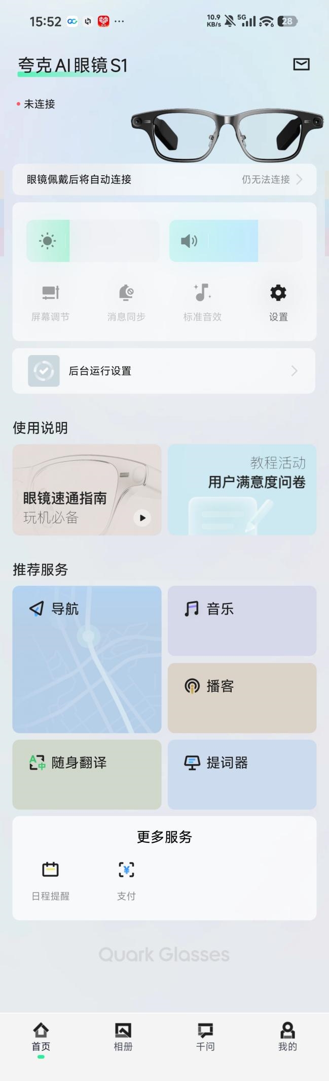 阿里自研夸克AI眼鏡S1首發評測：第一視角拍攝、導航、提詞神器！