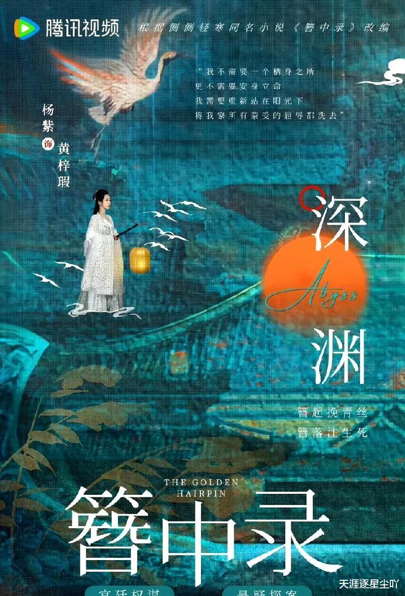 3月27日多平台古装剧上线:《念无双》领衔,仙侠、权谋、武侠等题材齐发