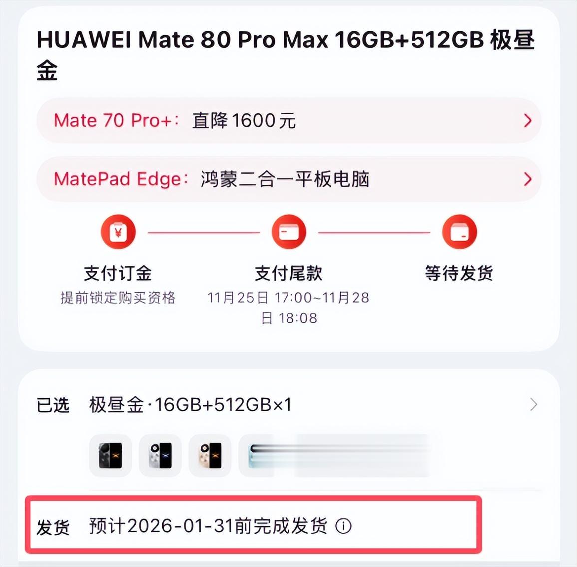 新品旗艦銷量大戰(zhàn)：小米17輕松1打3，蘋果全面碾壓，華為要1打5？