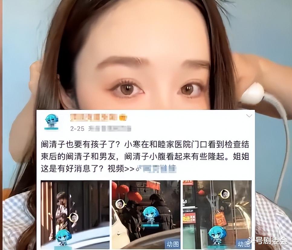 这一次，高调官宣喜讯的阚清子，没给“凉薄”的纪凌尘留一丝体面