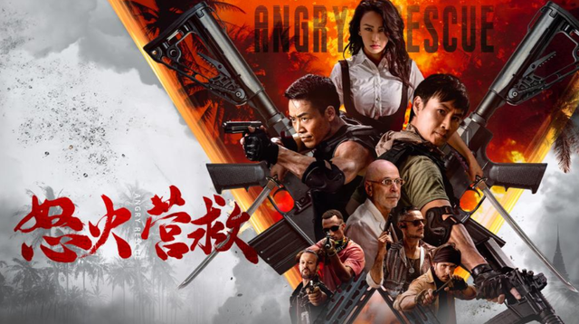 “龙女郎”搭档袁家班武指，4天票房不足70万，对不起这个阵容