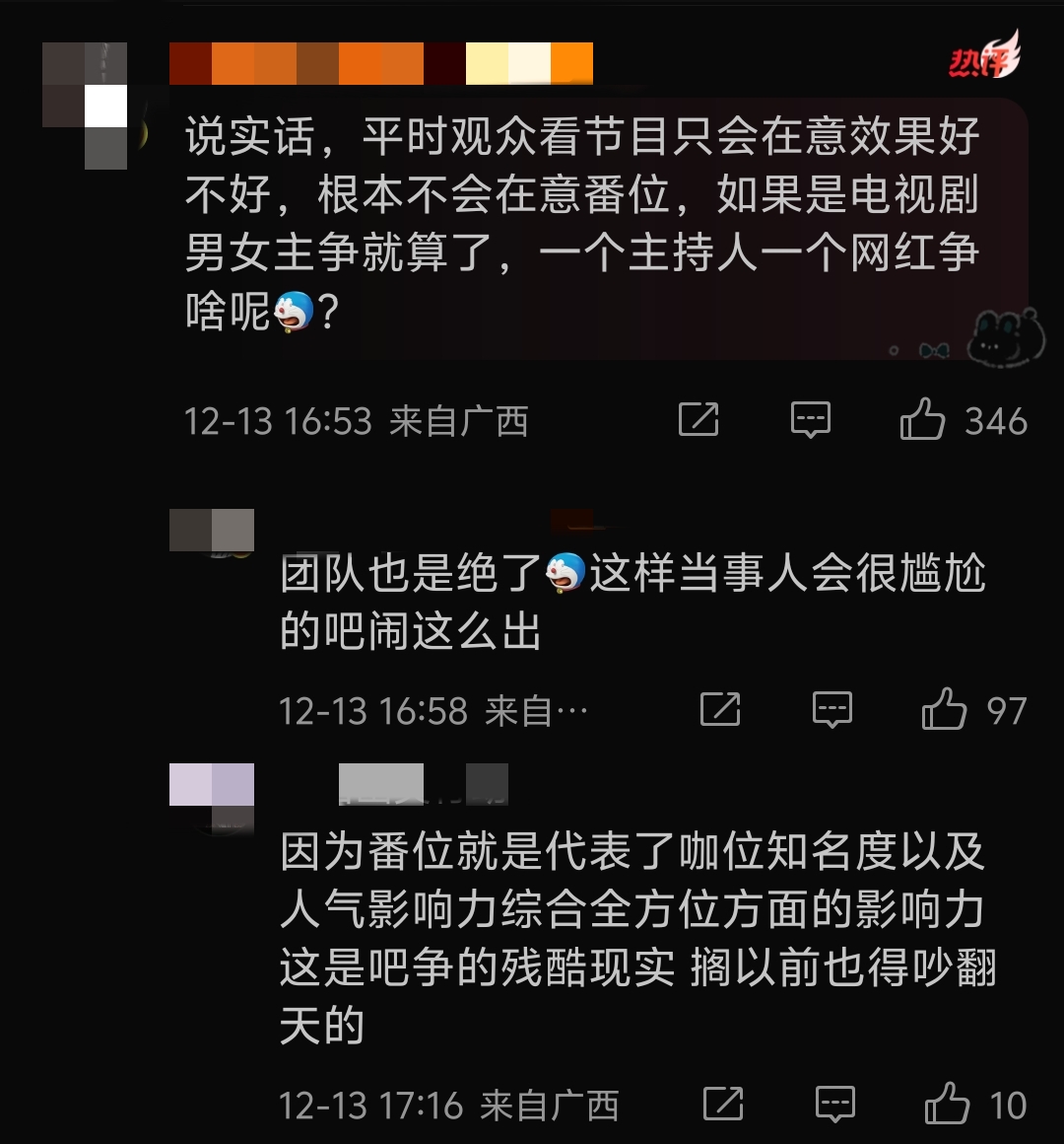 曝李维嘉papi团队私下争番！互不让主咖位，当事人表面关系却很好