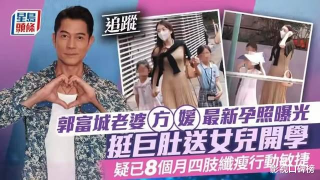 方媛挺孕肚打出租送女儿上学，孕晚期肚大如箩，方妈妈不放心跟着