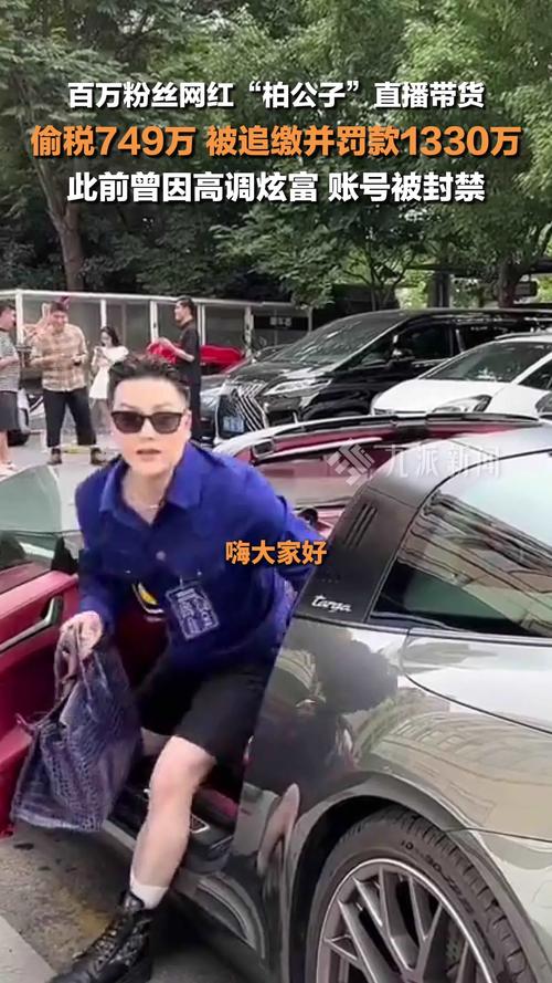 人民日报怒批,炫富、偷税749万、跑国外,现又来“割内地韭菜”