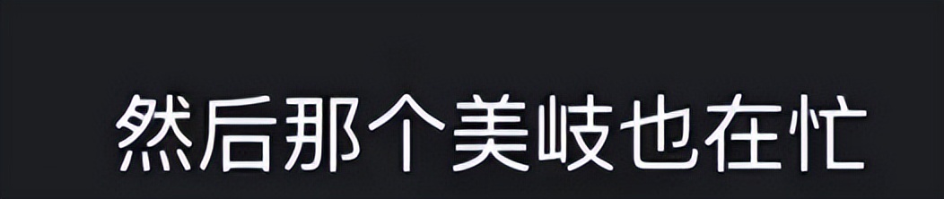 吴宣仪取关孟美岐,“好姐妹”终于不装了?