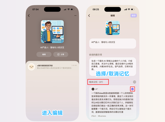 我希望我的 AI，能将我带向世界