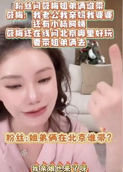 谁说马筱梅不爱玥儿箖箖？接到电话立马停播，因为孩子说想她了