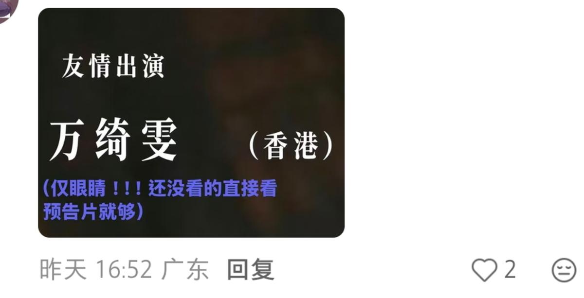 新版《僵约》被骂惨,吴千语贵妇人设破灭,原版男主好友回应!