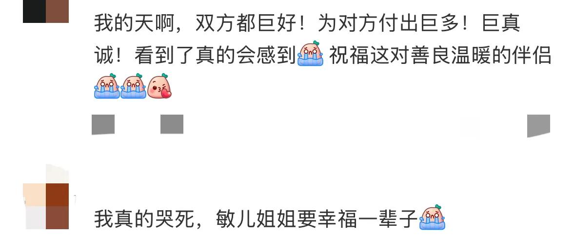 金宇彬申敏儿证婚词曝光，申敏儿头顶供养米跨越宗教为金宇彬祈祷