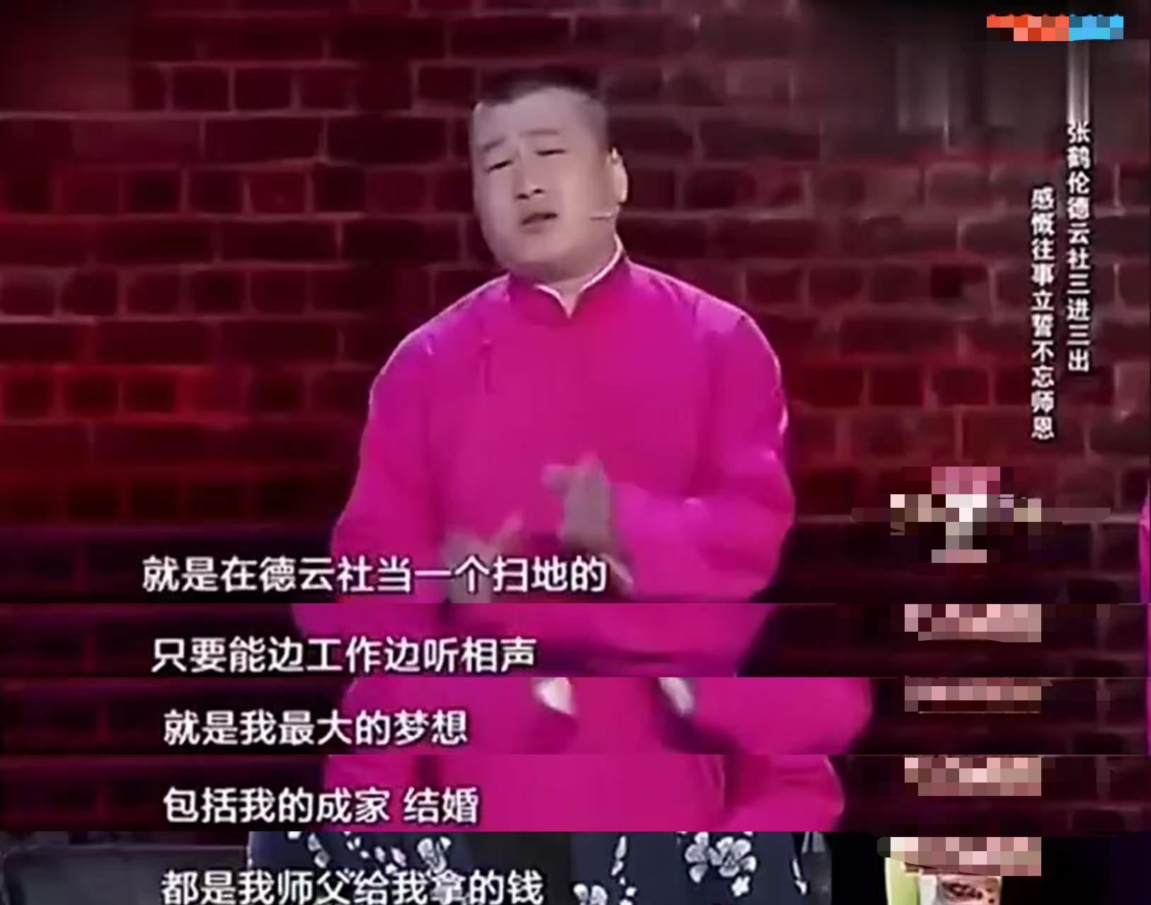 郭德纲做梦没想到，心中这口恶气竟让张鹤伦给出了，侯耀文没说错