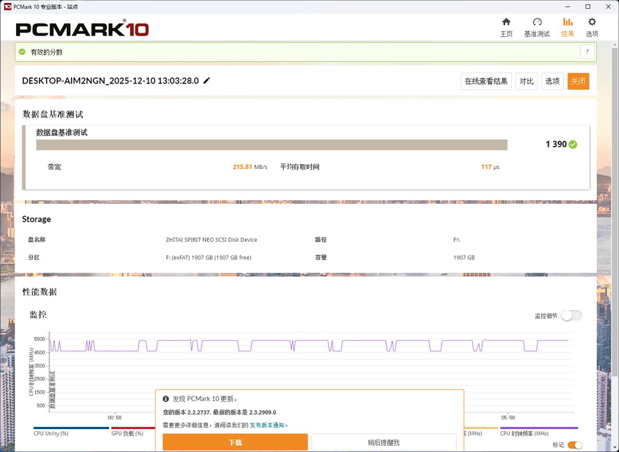 致態靈·潮流版磁吸移動硬盤實測：2000MB/s+4TB全平臺備份神器