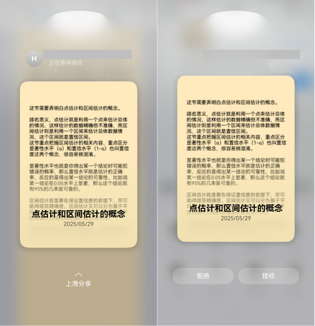 玩转nova 14！鸿蒙版知到、U净等校园应用助你学习生活游刃有余！