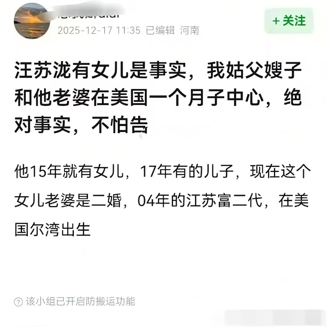 隐婚生子真相大白5天，汪苏泷再破天花板，让张碧晨和乐坛沉默了