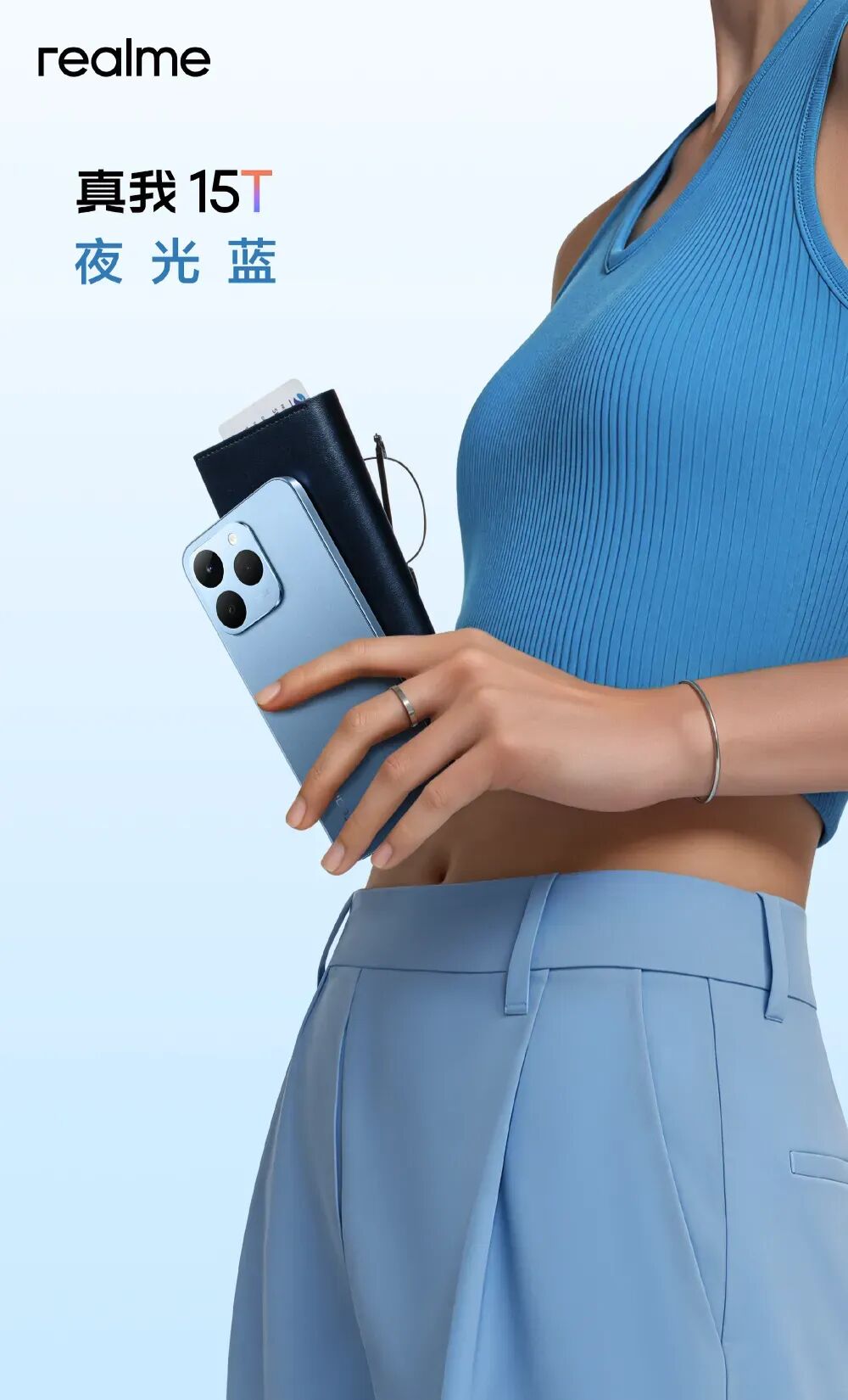 真我15T官宣，超能小直屏