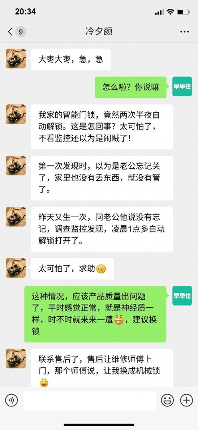 智能鎖正退出中國家庭？聽開鎖師傅說完，我連夜換成回了鐵將軍！