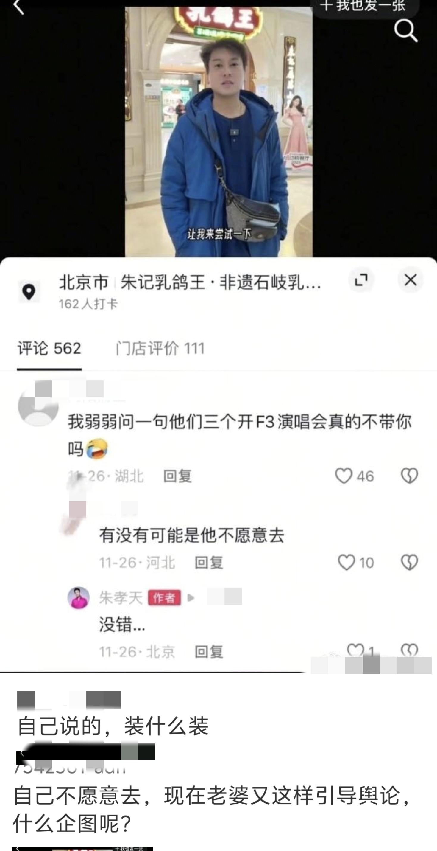 韩雯雯回应朱孝天被退出F4：他最近让人揪心！被骂自己作就别卖惨