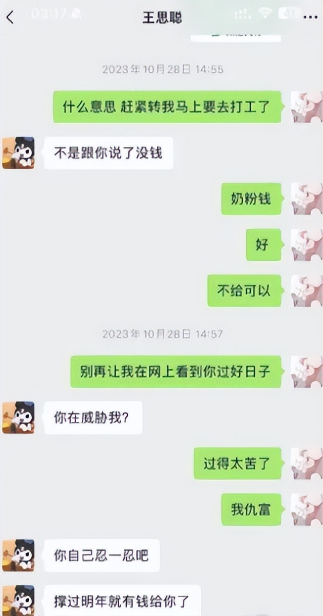 风水轮流转！黄一鸣官宣谈恋爱，活成了王思聪高攀不起的模样