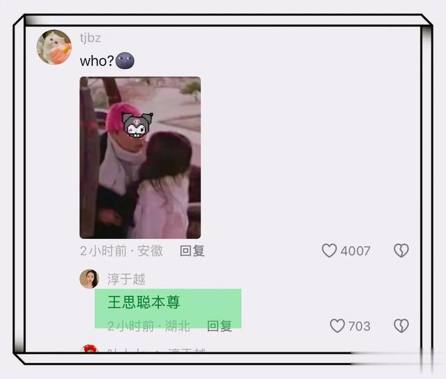 王思聪带懒懒坐私人飞机环游世界,二人在热气球上亲吻,好甜蜜!