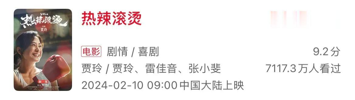 雷佳音没撒谎！退出春晚、解散公司、性格大变的贾玲，证实他的话