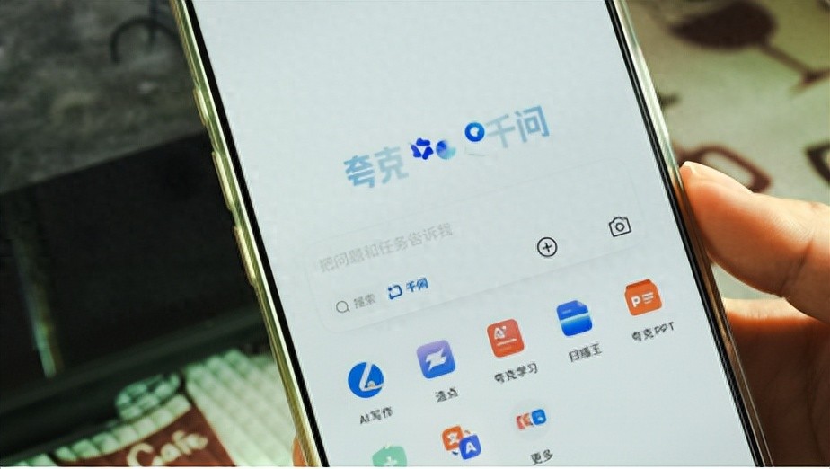 夸克全面接入千問對話助手，將發布全新AI瀏覽器